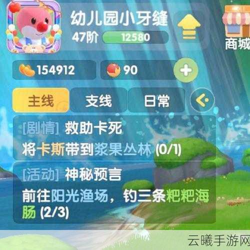 摩尔庄园手游卡斯角色深度解析,全能伙伴的奇妙任务之旅