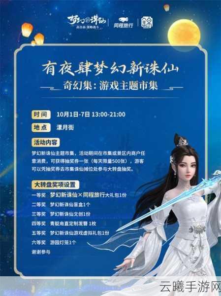 梦幻新诛仙手游资讯,梦幻诛仙仙灵选择攻略,探索奇幻仙侠新玩法!
