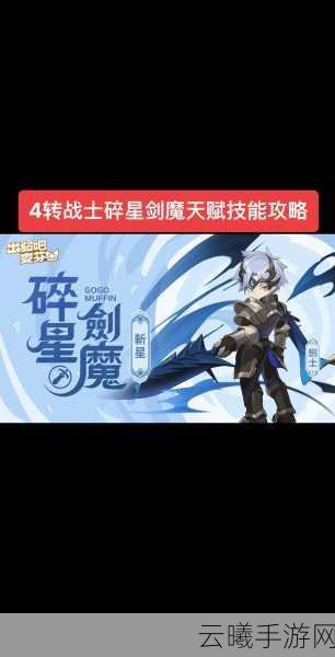 出发吧麦芬战士职业深度攻略,打造无敌坦克之旅