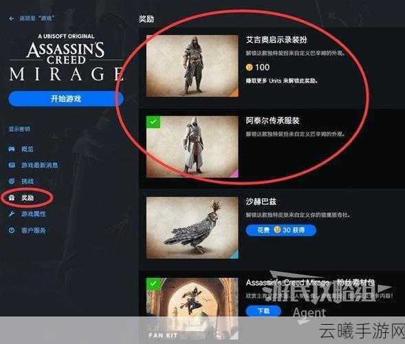 刺客信条幻景无形者匕首升级全攻略，解锁致命毒云，畅享暗杀盛宴