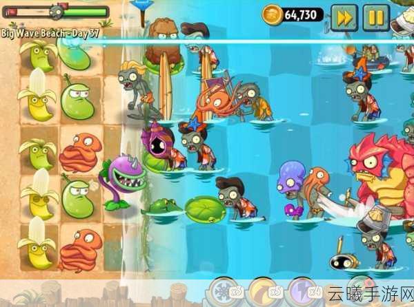 植物大战僵尸2巨浪海滩16关攻略大揭秘，创新玩法与通关技巧助你轻松破关