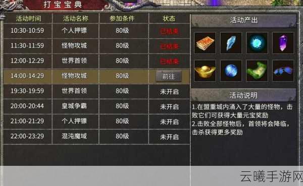 攻城掠地宝石精炼全攻略,打造无敌战力的秘密武器