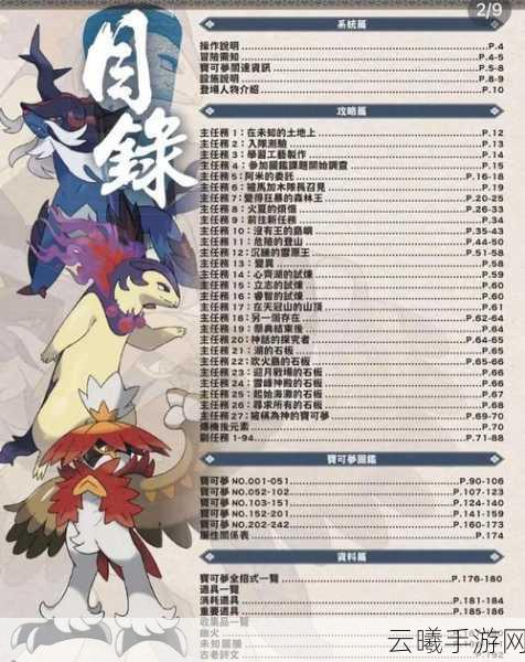 宝可梦阿尔宙斯彷徨夜灵进化全攻略,解锁黑夜魔灵的神秘力量