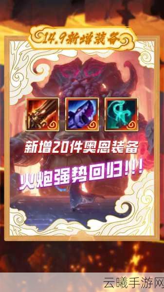 云顶之弈黑暗离子火花,解锁全新战术玩法的神器!