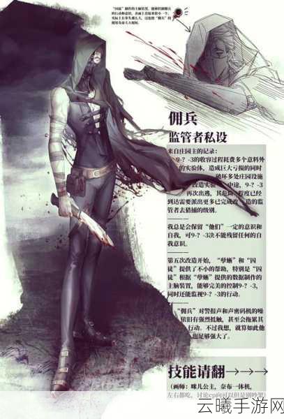 第五人格佣兵奈布，技能详解与趣味玩法探索