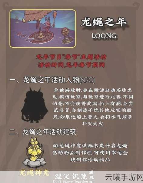 饥荒手游,揭秘地精玩偶的奇妙用途与趣味玩法