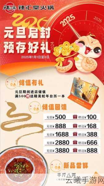 天下HD元旦礼包大放送,精彩活动全攻略!