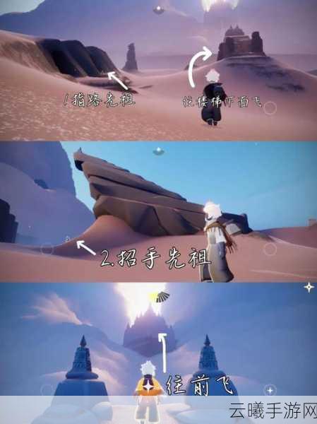 光遇公主头先祖寻觅之旅，解锁神秘宝藏与趣味玩法