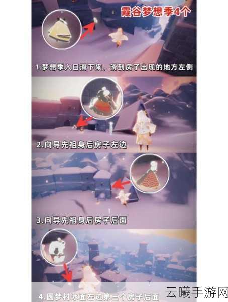 光遇公主头先祖寻觅之旅，解锁神秘宝藏与趣味玩法