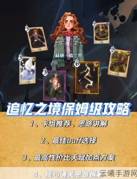 哈利波特,魔法觉醒火蛇流玩法揭秘与伙伴选择全攻略,点燃你的魔法之旅!