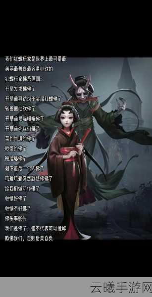 第五人格红蝶深度攻略，新手如何驾驭这位绝美幽灵？全面教学来袭！