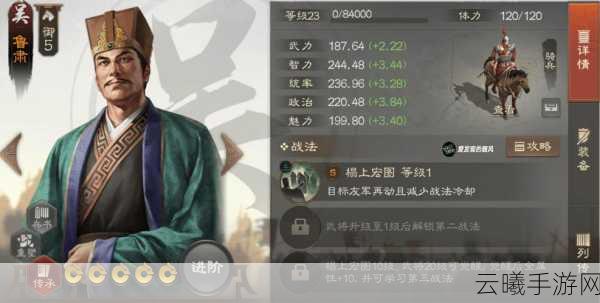 三国志战棋版横扫千军战法深度解析，如何以一敌百，制霸三国战场？