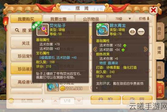 梦幻西游手游双龙宫与双魔王巅峰对决，谁将问鼎三界之巅？