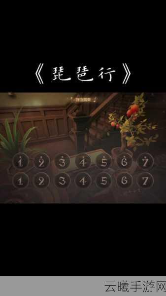 第五人格琵琶获取攻略及趣味玩法揭秘