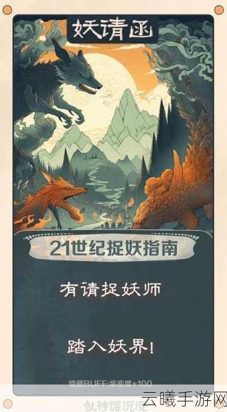 一起来捉妖深度攻略,电母输出优化与团队攻击力提升实战秘籍