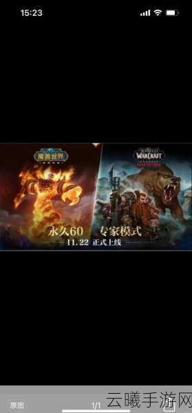 魔兽世界国服手游版即将上线？搬砖版本策略与趣味玩法全解析