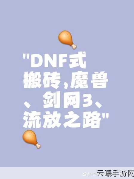 魔兽世界国服手游版即将上线?搬砖版本策略与趣味玩法全解析