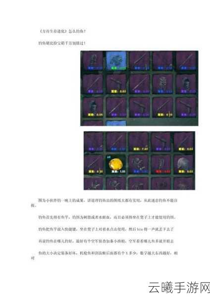 方舟，生存进化手游深度操作指南及趣味玩法揭秘