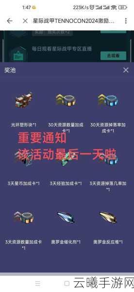星际战甲紫卡碎片兑换指南及趣味玩法揭秘