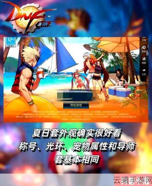 梦幻西游手游清凉夏日新挑战，西瓜活跃度速通与资源管理秘籍大公开