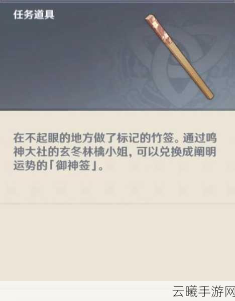 原神宇奈的委托任务全攻略,解锁隐藏剧情与丰厚奖励