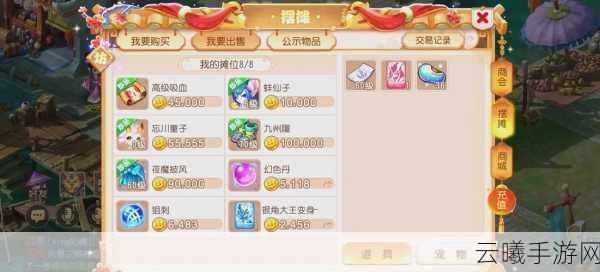 梦幻西游手游梦境星河第四关通关技巧大揭秘，掌握秘诀，轻松遨游星河幻境