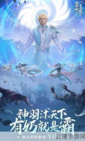 完美世界诸神之战竖版新体验荣耀测试启动,挑战你的荣耀之巅!