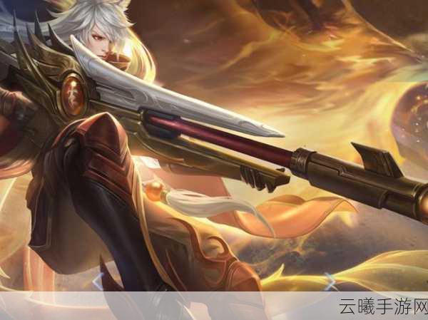 王者荣耀百里守约攻略,解锁最强出装与铭文搭配秘籍,称霸峡谷不是梦!