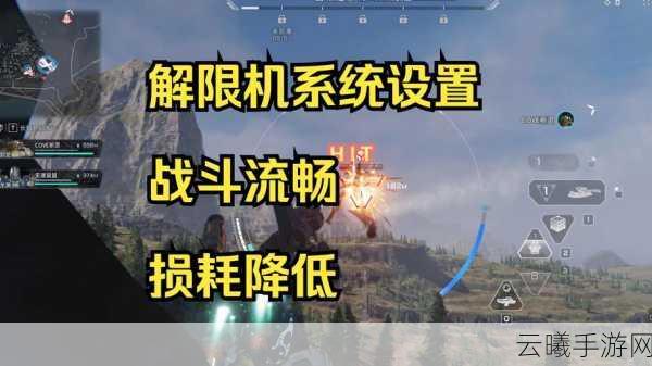解限机，奇幻之旅游戏引擎使用揭秘及趣味玩法大赏