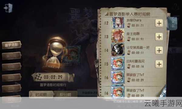 第五人格噩梦逐影道具使用全攻略，掌握技巧，驰骋赛场轻松夺冠！