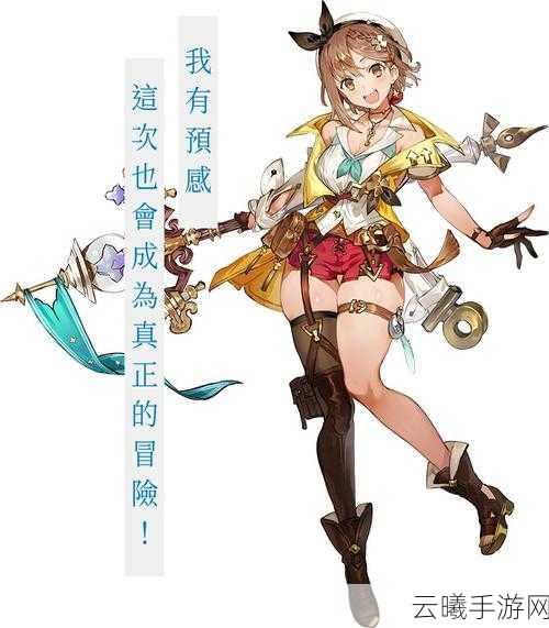 莱莎的炼金工房2，失落传说与秘密妖精手游资讯，首次复用主角，与前作存档联动，探索全新炼金冒险！