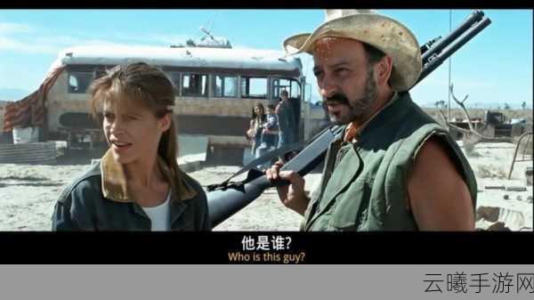 终结者2，审判日手游深度解析，倍镜使用技巧与趣味玩法大揭秘