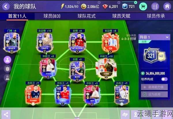 FIFA足球世界点券获取攻略及趣味玩法介绍