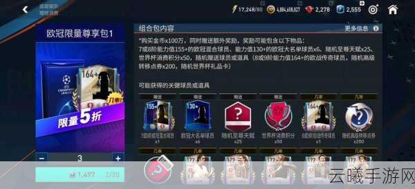 FIFA足球世界点券获取攻略及趣味玩法介绍