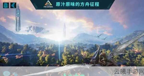 方舟,生存进化新手入门全攻略,从零开始的生存挑战之旅