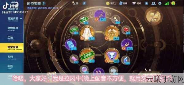 QQ飞车手游2025年时空宝藏全解析,揭秘沙漏需求与保底策略,探索趣味玩法!
