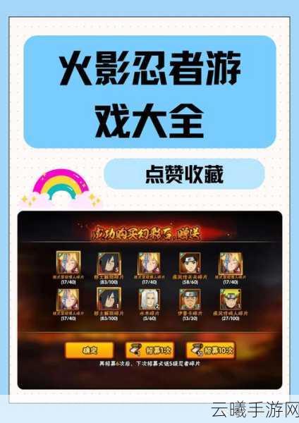 火影随便看内部位的RPG手游震撼发布,沉浸式火影世界等你来探索!