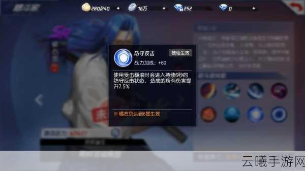 王者荣耀橘右京图鉴深度解析，属性、技能与铭文搭配全攻略