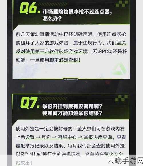 萤火突击无人局卡关攻略与趣味玩法揭秘,挑战极限,智取胜利!
