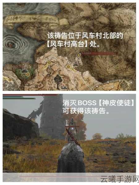 艾尔登法环深度解析,祷言运用与涅斐丽支线全攻略