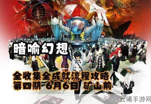 暗喻幻想，点魔还是点力？探索幻想世界的无限可能