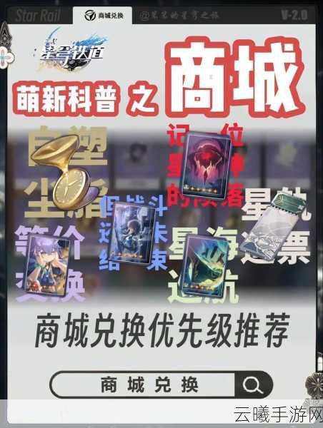 崩坏,星穹铁道均衡等级提升全攻略及趣味玩法揭秘