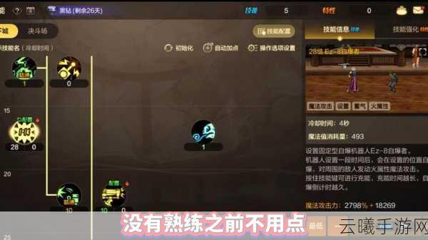 DNF手游机械师纯刷图加点攻略,打造极致输出机械大师