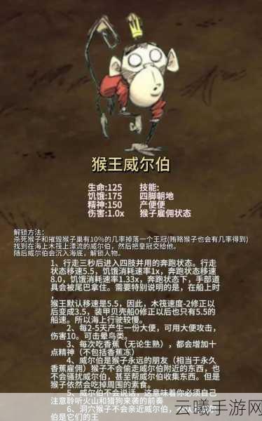 饥荒,海难疯猪用途及代码攻略全解析