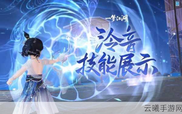 一梦江湖深度解析,一梦江湖泠音适合哪些玩家探索?