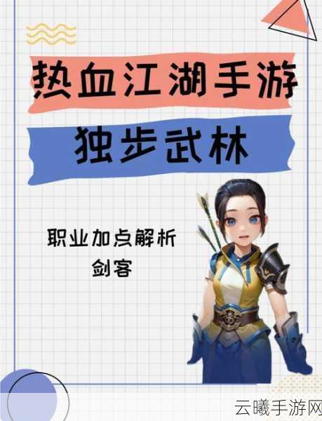 剑网3指尖江湖战力提升全攻略,解锁你的武侠传奇之路