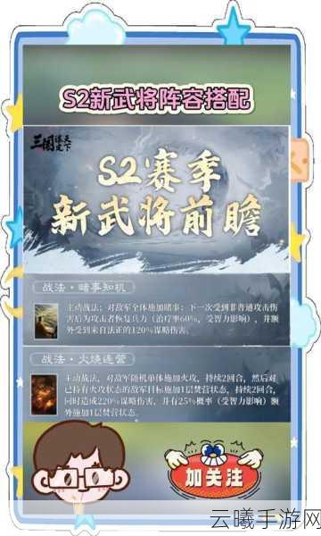三国志战略版刘备战法与阵容搭配深度解析及趣味玩法探索