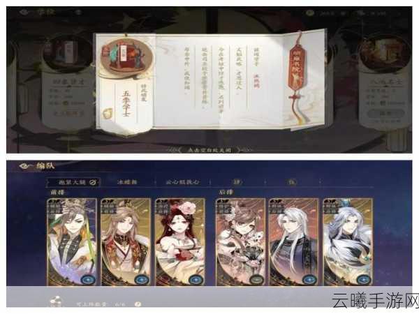 花亦山心之月前期开荒全攻略,轻松上手,畅游古风世界