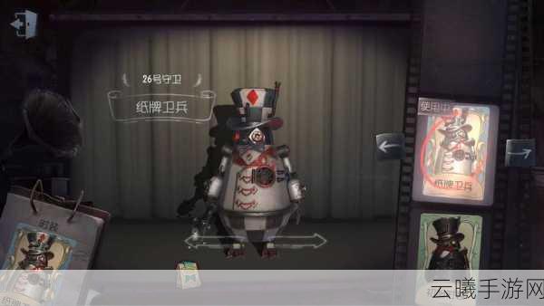 第五人格26号守卫邦邦深度攻略与趣味玩法揭秘
