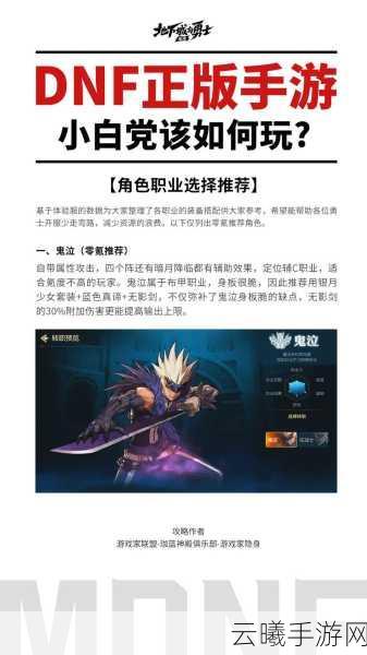 地下城与勇士起源,揭秘排位赛段位机制与趣味玩法